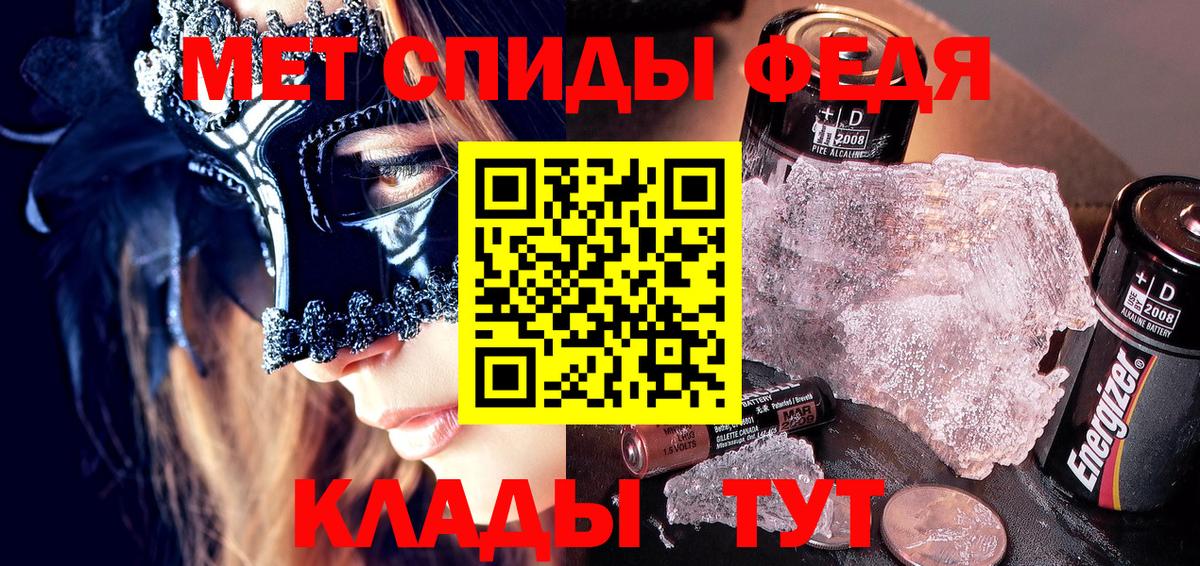 АМФ VHQ  Амфетамин  Грязи  Вход с VPN 