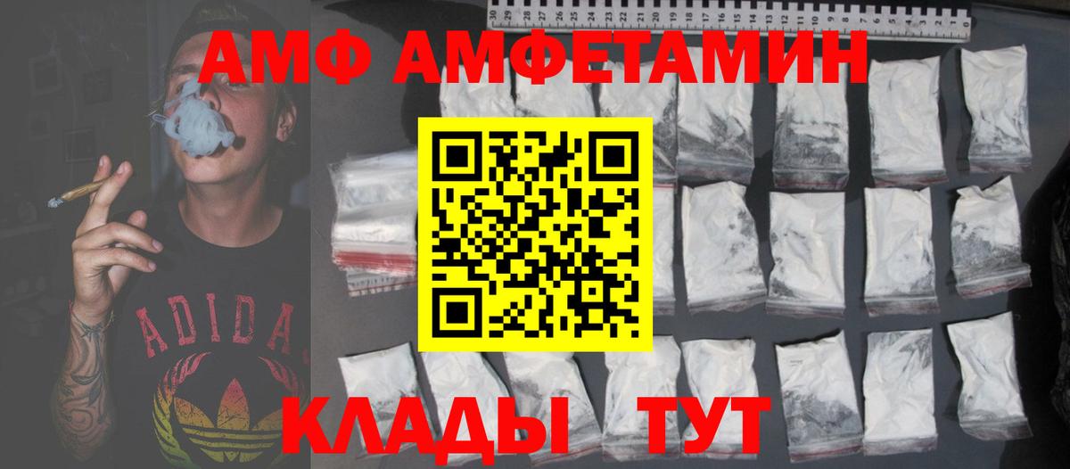 Амфетамин VHQ Грязи