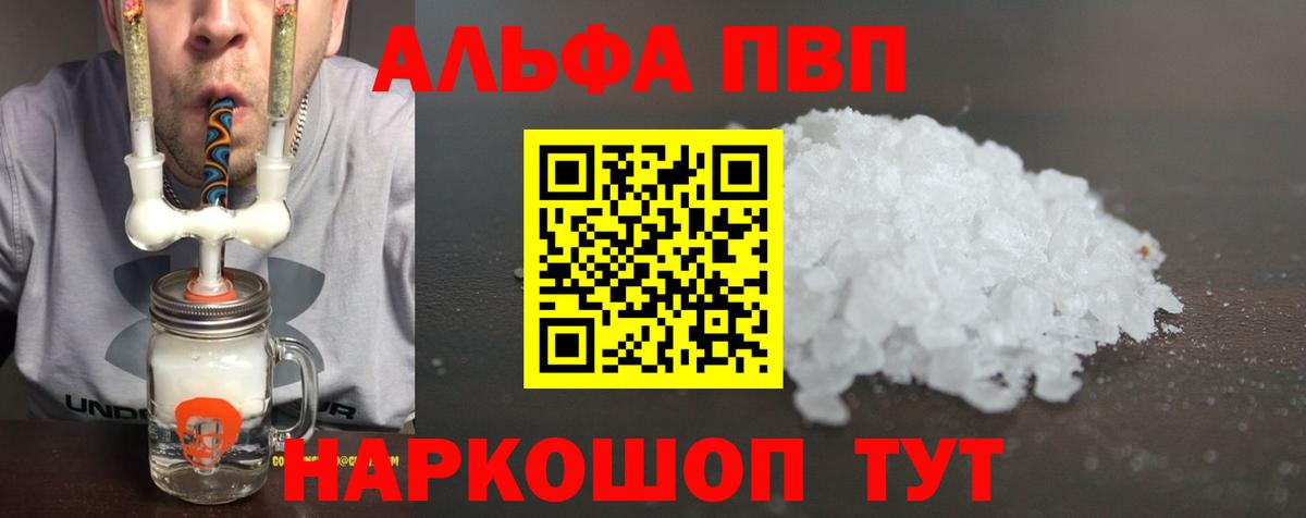 Грязи  A-PVP Crystall  Вход с VPN  A PVP Соль  Alpha PVP мука 