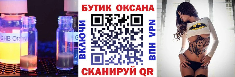 Бутират оксана  хочу   Грязи 