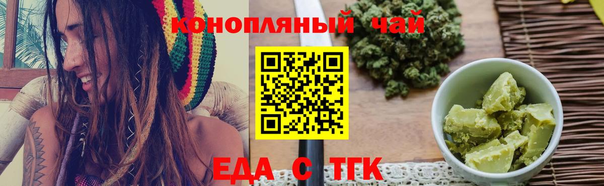 Печенье с ТГК конопля  Вход с VPN  Грязи 