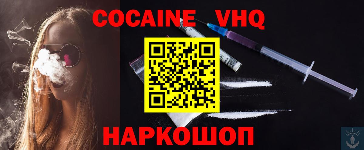 Cocaine Эквадор Грязи