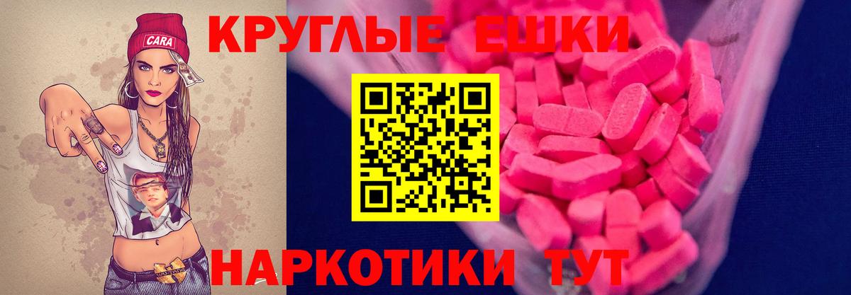 Ecstasy Дубай  ЭКСТАЗИ  Вход с VPN  Грязи  Экстази MDMA 