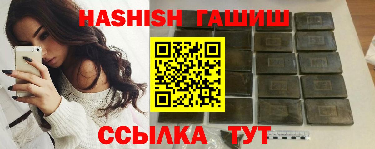 ГАШ VHQ  ГАШ Изолятор  ГАШИШ  Вход с VPN  Грязи 