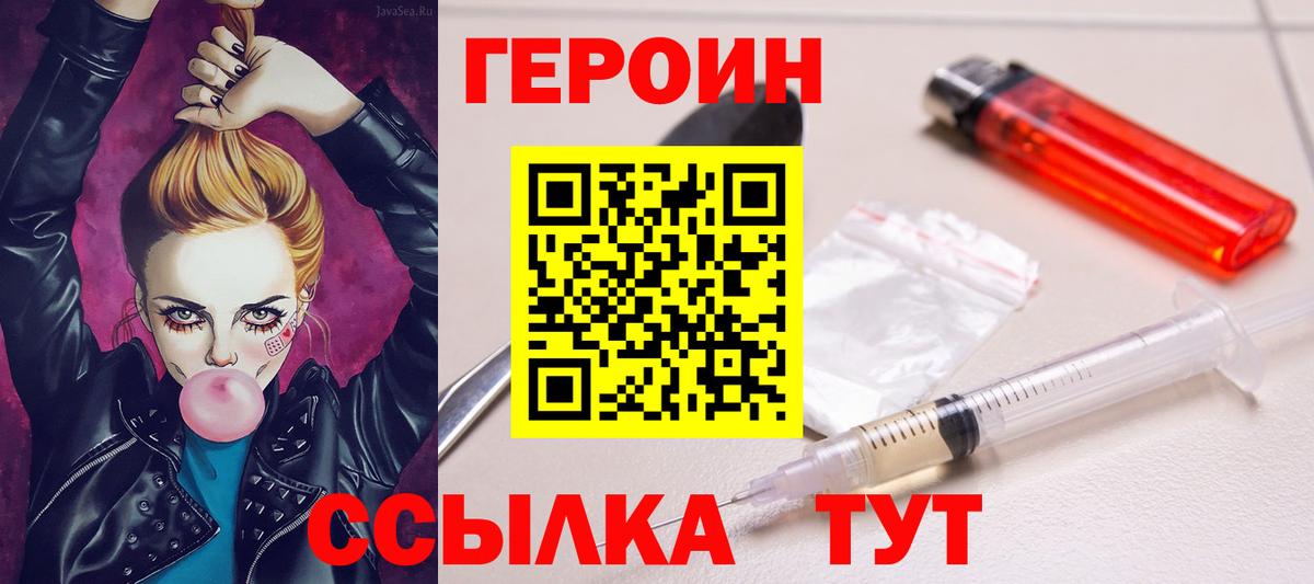 Грязи  Героин афганец  Вход с VPN 
