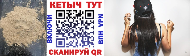 КЕТАМИН VHQ Грязи
