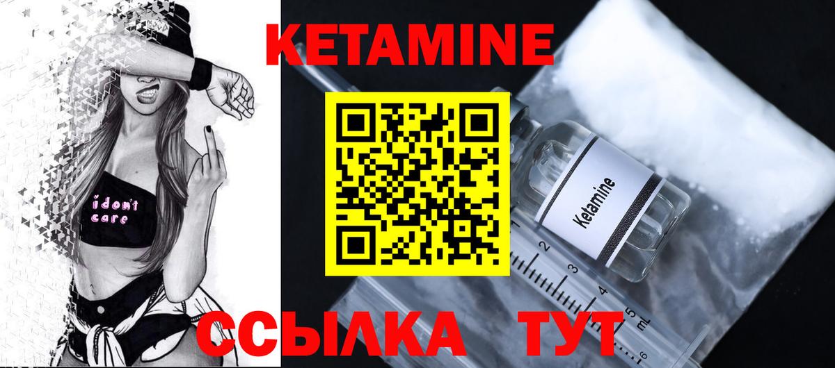 Грязи  Кетамин VHQ  Вход с VPN 