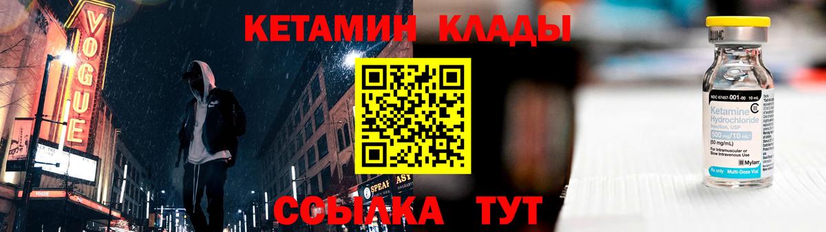 КЕТАМИН VHQ  shop официальный сайт  Грязи 