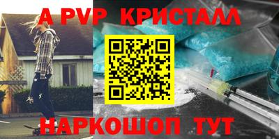 метамфетамин Волжский