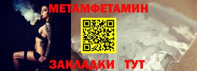 метамфетамин Волжский