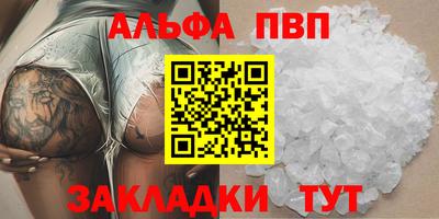 винт Волжск