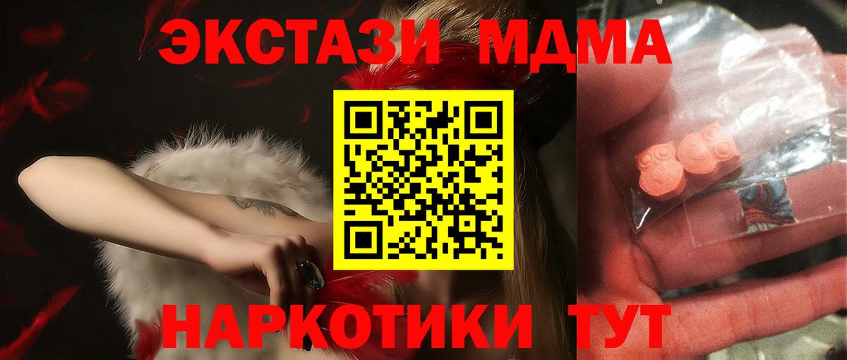 MDMA crystal Грязи