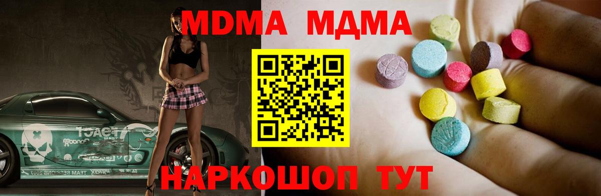 Грязи  MDMA crystal  МДМА  Вход с VPN 