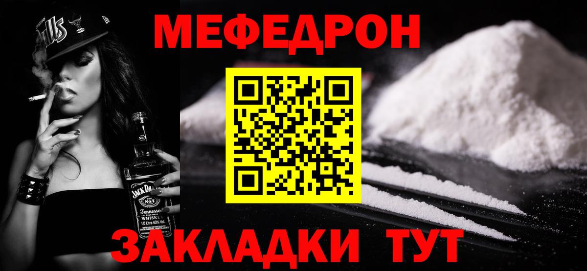 Грязи  Меф  Вход с VPN  Меф mephedrone  МЯУ-МЯУ 