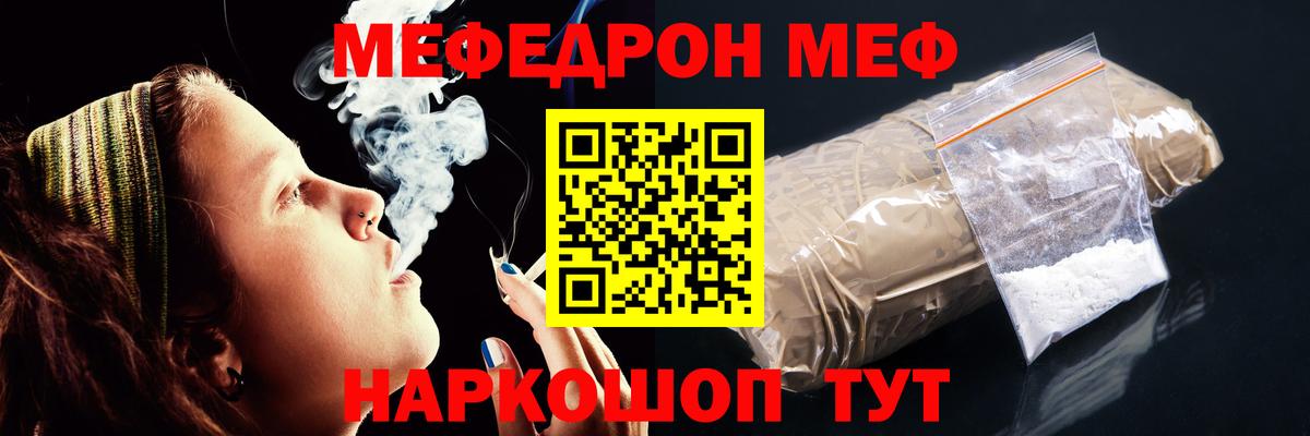 Мефедрон  Грязи