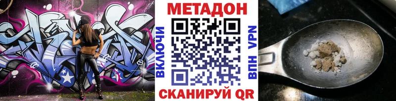 Метадон мёд  цены наркотик  Грязи 