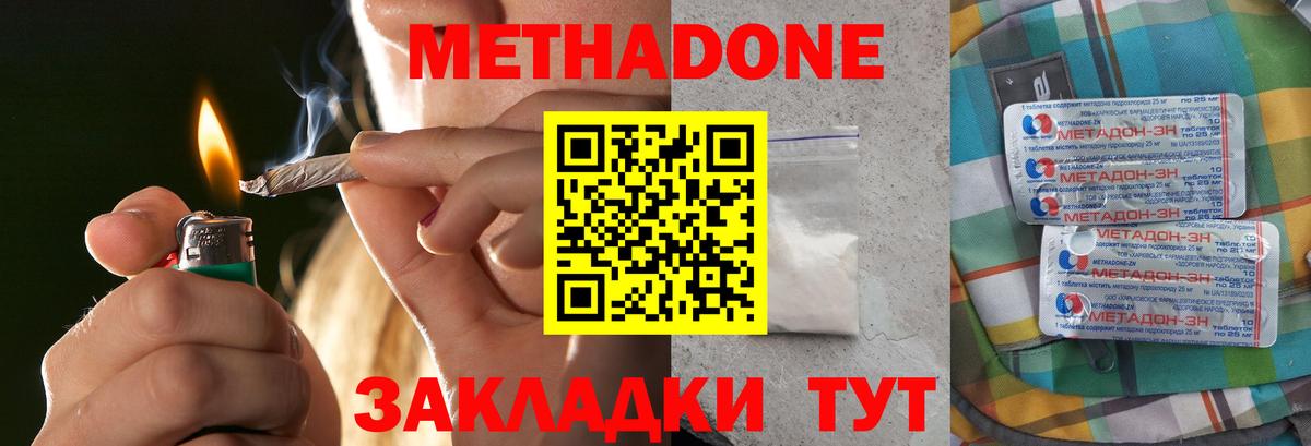 МЕТАДОН кристалл  МЕТАДОН VHQ  Грязи 