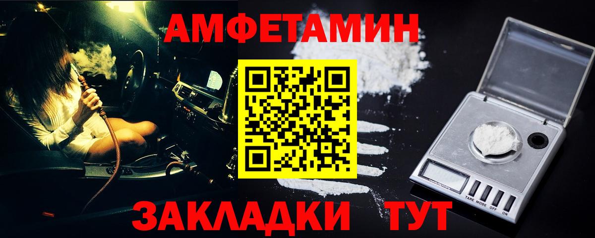 МЕТАМФЕТАМИН винт  Вход с VPN  Грязи 