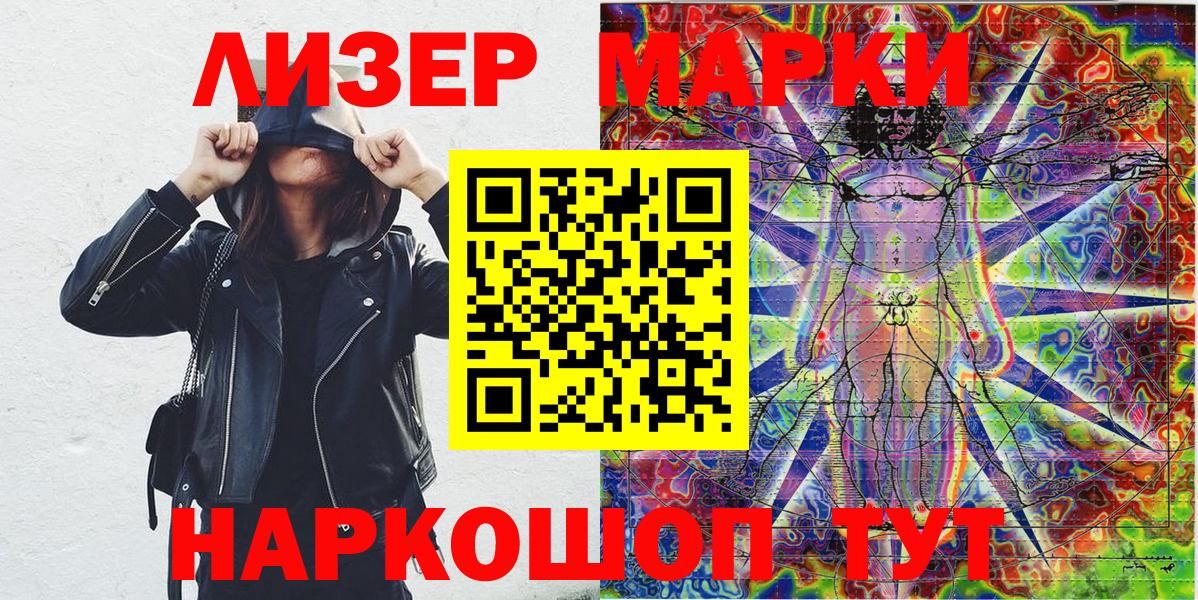 Марки NBOMe 1500мкг  Марки N-bome  Грязи 