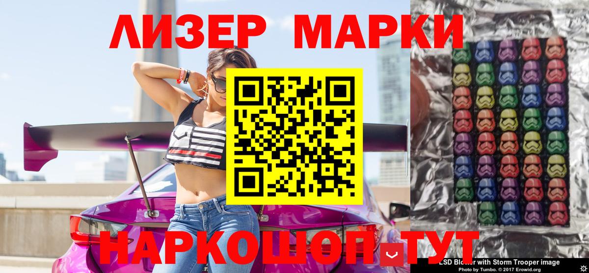 Марки N-bome 1500мкг Грязи