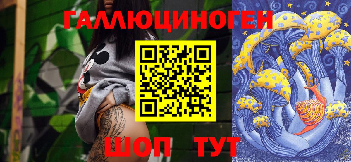 Галлюциногенные грибы GOLDEN TEACHER  Грязи 